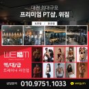 위짐(둔산점) 이미지