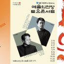 해설이 있는 클래식 발레 갈라콘서트 이미지