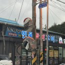 또와수산 이미지