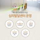 해오름심리상담센터