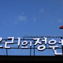오리정원 Daum카페