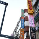 본오동 881-6 주변 | 안산사주 철학관 본오동 궁합 상담으로 인기!