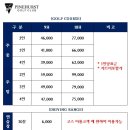 파인골프클럽 이미지