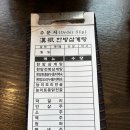 서울 신림동 맛집 한방오리누룽지백숙 한근한방삼계탕 후기