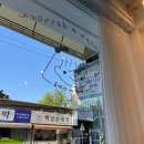 메리어디저트(marry a dessert) | 사우동 카페 '메리어디저트 marry a dessert'