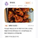 CU창원봉림주공점 | 맵쇼킹과 통새우🦐강정 주문이벤트