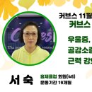 커브스홍제클럽 이미지