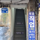 덕원직업소개소