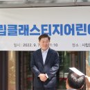 시립클래스티지어린이집