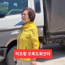 온천제일감리교회 원로장로부부 시무장로부부 남해 독일마을 문화탐방(2024.5.18.) 이미지