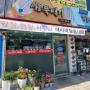 서울뚝배기 이미지