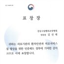 의료법인참예원의료재단 네이버블로그