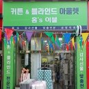 홈스커텐 | 안산이불매장 초지동이불매장 커튼&블라인드 홈스이불｜요양원 이불 대량 납품 후기!!