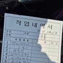 남부자동차정비 | 김포공항 카센터 &#39;삼성미터&#39; 꼼꼼하게 봐주시는 외발산동 자동차 정비소 후기