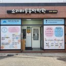 새소리음악학원 네이버블로그