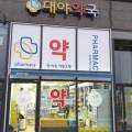 서울진소아청소년과의원 이미지