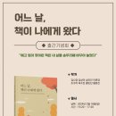 어느날책