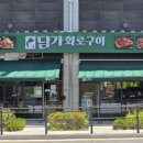 진산로11번길 | [리뷰] 담가화로구이 수지구청점 7일 숙성 프리미엄 소고기 수지구청역 고기집 추천!