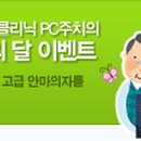 PC클리닉 이미지