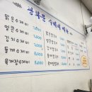 광화문수제비 | 상암 칼국수 맛집 / 광화문수제비 후기