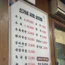 통영신가네국밥 네이버블로그