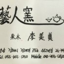 명신부부한의원 이미지