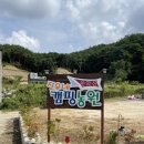 운악산진우네캠핑장 이미지