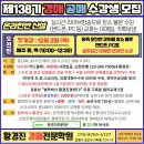 제138기 2021.12. 2(목) 개강 안내 이미지