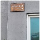 금능이모네