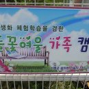 들꽃여울캠핑장 이미지