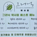 그리닉약사점 이미지