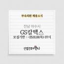 GS칼텍스(주)부속의원 이미지