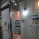 수피아수학교습소