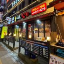 반송동111 | 동탄 반송동 맛집 | 남광장 봉쉐프참치 솔직 후기