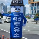석산주유소 네이버블로그