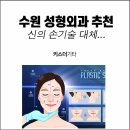 이명성형외과의원 이미지
