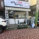 신림 고시촌 맛집 추천 - 서림 다복집 솔직 후기