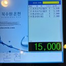 [수원 실내데이트] 북수원온천 50%할인 받아서 가기(주차 및 할인정보)