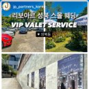 제이엔피파트너스 이미지