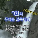 짠 ~~ 안녕하세요 삶님 이미지