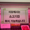 초원한우식육식당 이미지