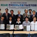 피아노피아피아노조율학원 이미지
