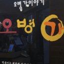 오병가즉석떡볶이
