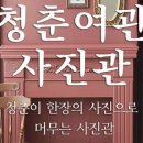 우정여관 이미지