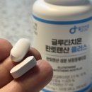 월간건강 | 물광 피부와 컨디션까지 챙기는✨ 월간건강 글루타치온 판토텐산 플러스 솔직 후기