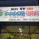 굿아이스크림할인점 이미지