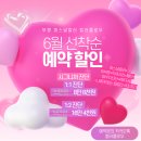 하프타임부평희망점 | [공지] 부평 퍼스널컬러 컬러플로우 6월 선착순 할인 이벤트 공지 안내