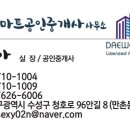 박광수공인중개사사무소 이미지