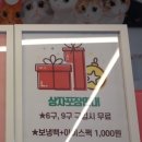 미유과자점