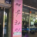 여우라인 이미지